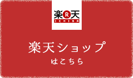 東京くず餅の船橋屋楽天ショップ