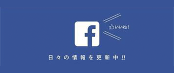 船橋屋フェイスブック