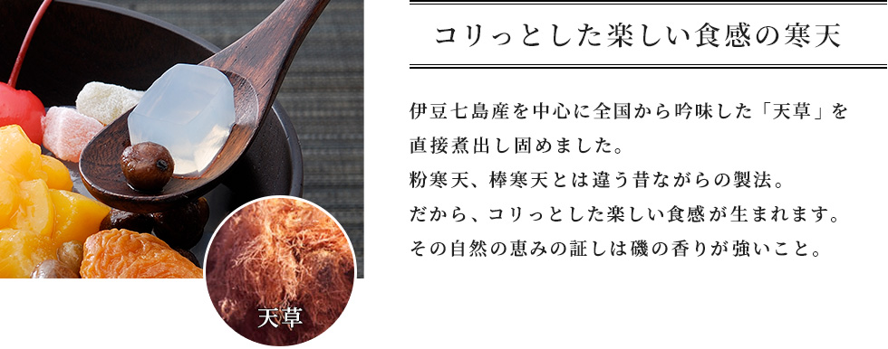 船橋屋 特製 ところてん 通販 お取り寄せ 船橋屋 特製 ところてん 通販 お取り寄せ