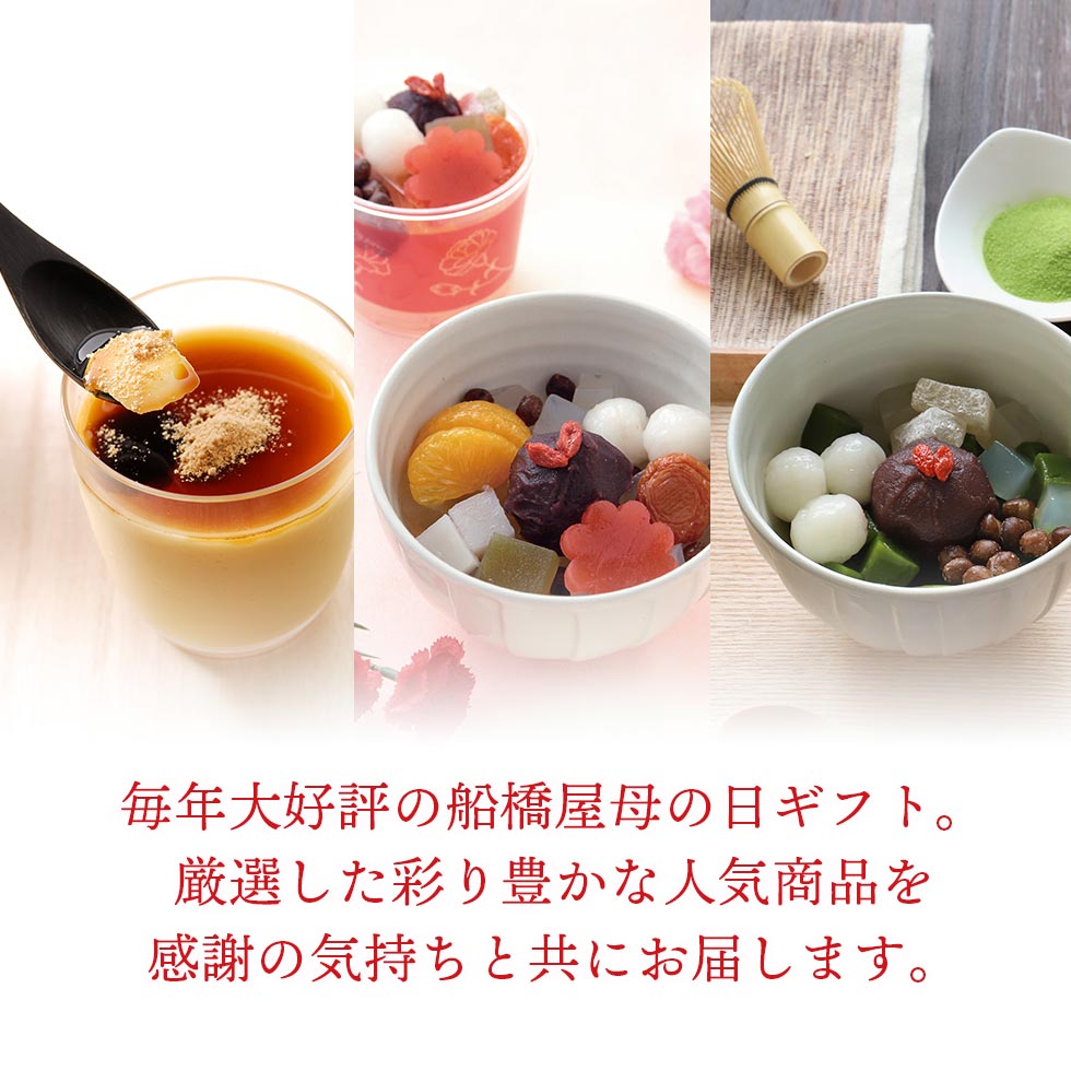 「母の日ギフト」は人気商品を感謝の気持ちと共にお届け
