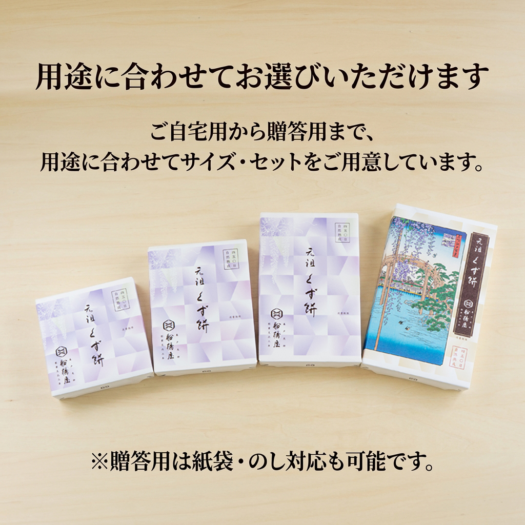 用途に合わせてお選びいただけます