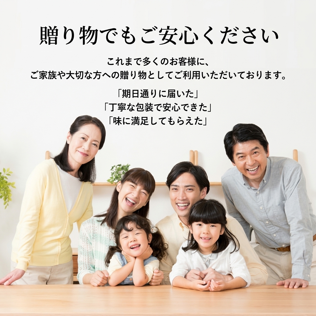 贈り物でもご安心ください