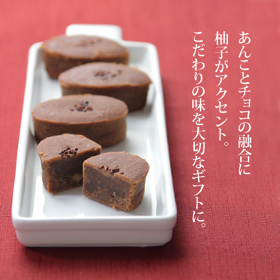 あんやきショコラこの日のために