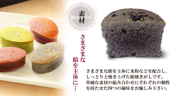 胡麻・抹茶・焙じ茶ラムレーズン