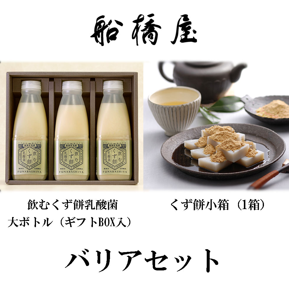 【父の日限定】発酵の力セット