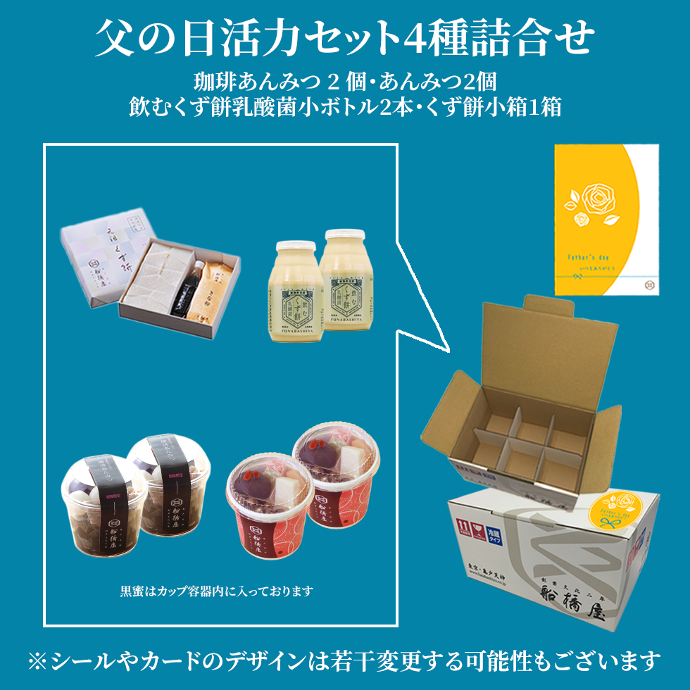 父の日カード