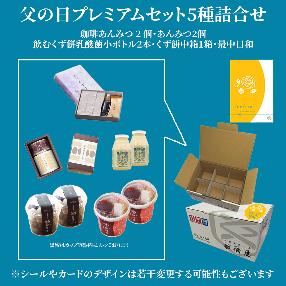 父の日カード