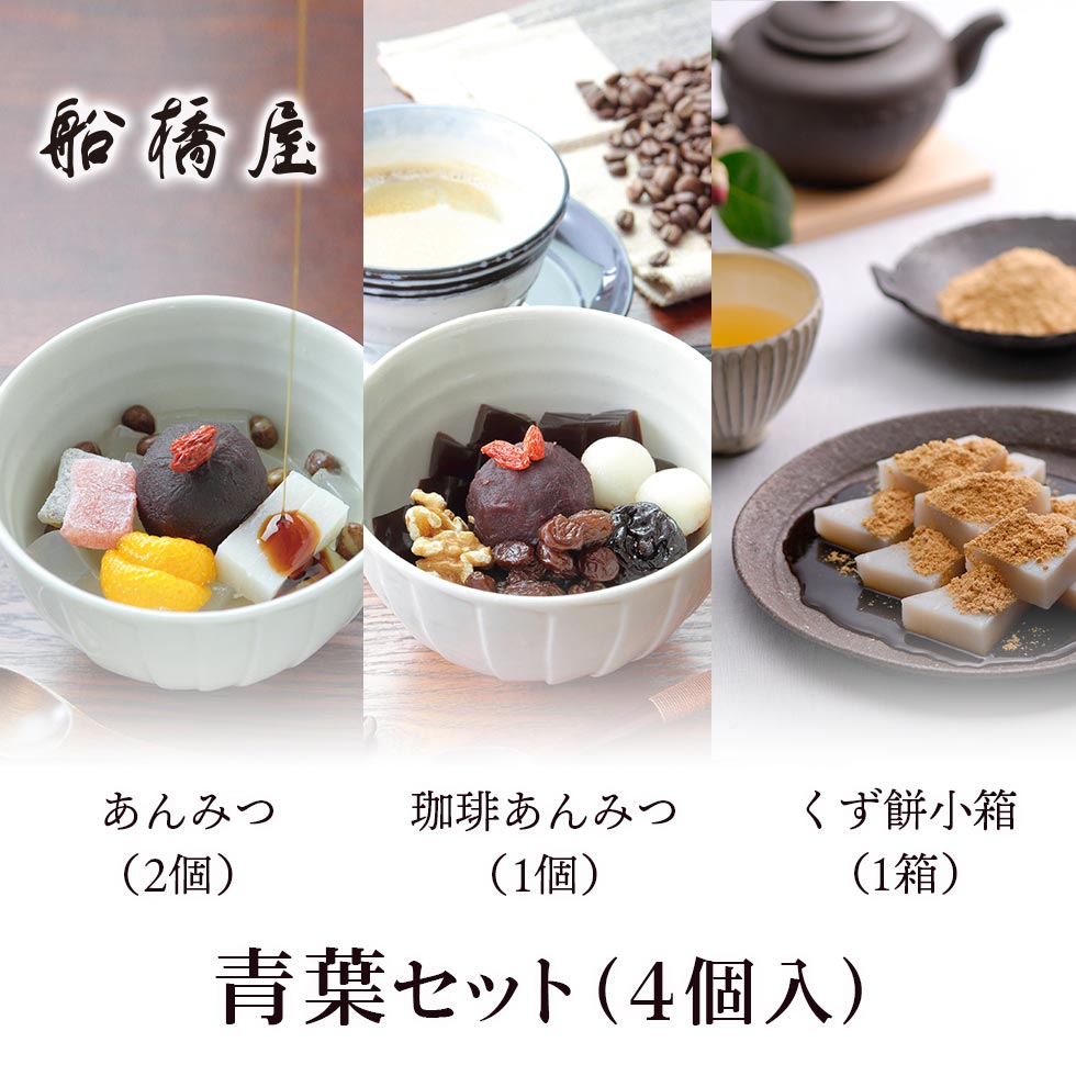 【父の日限定】青葉セット