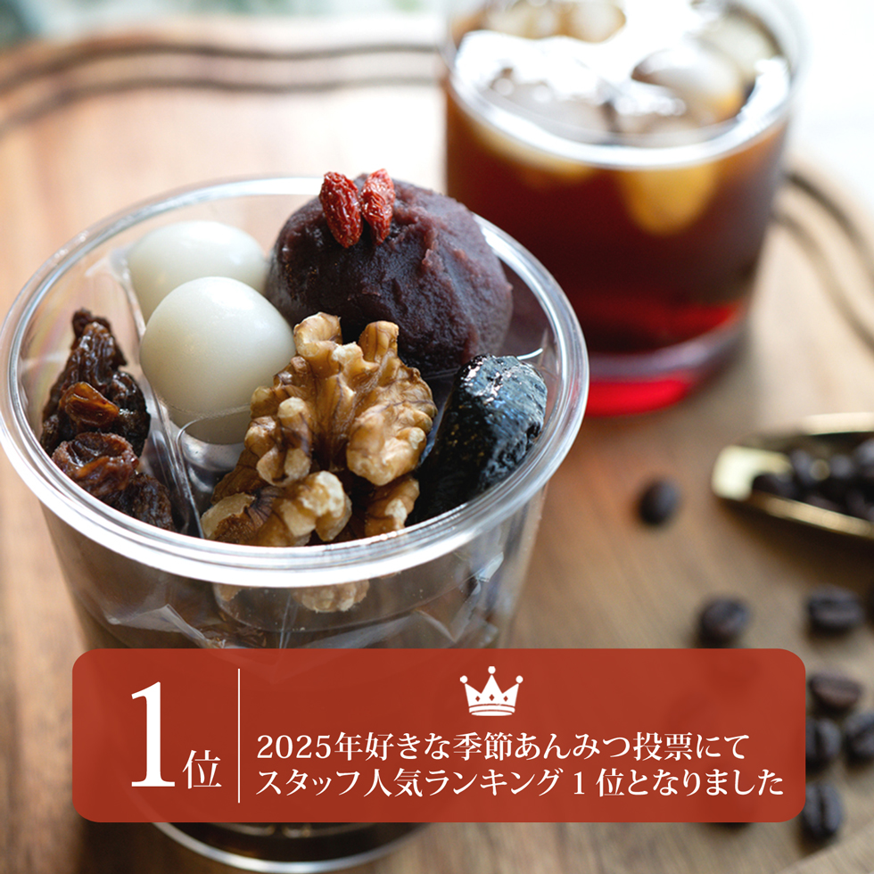 定番セットの説明2