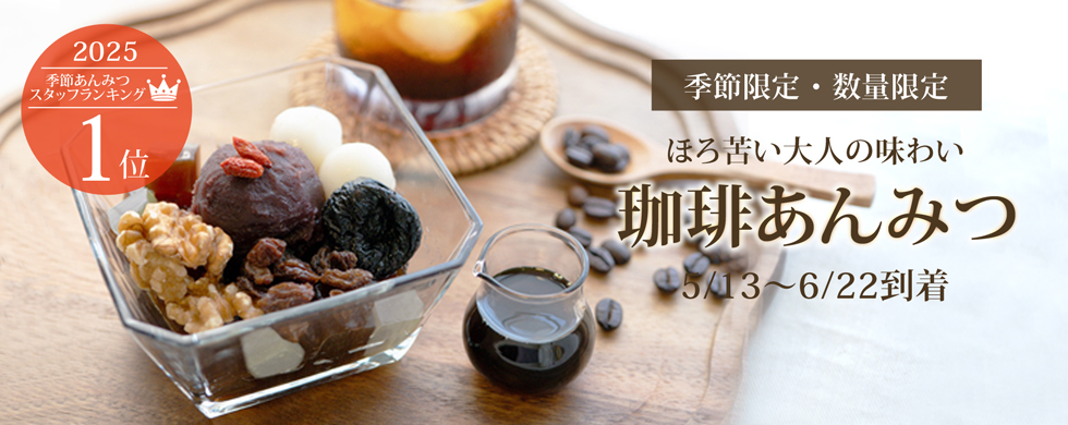 珈琲