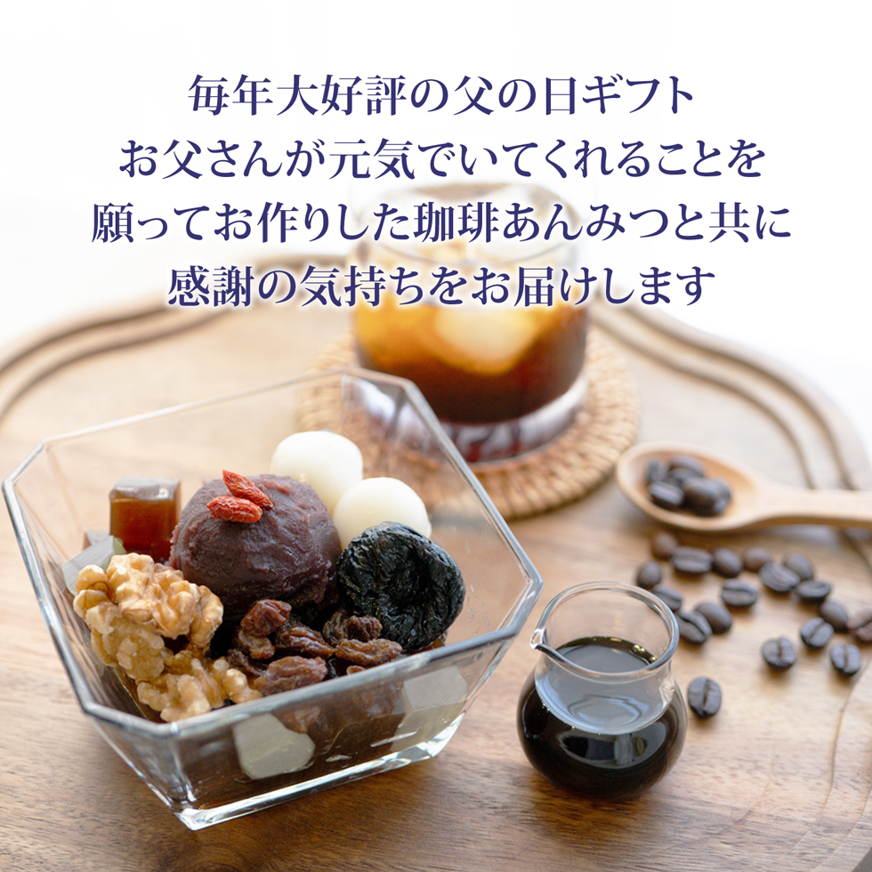 定番セットの説明