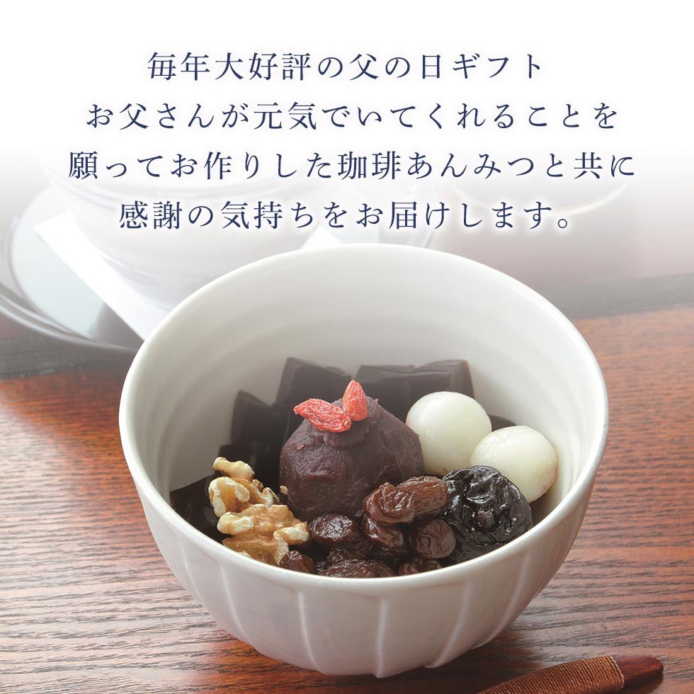定番セットの説明