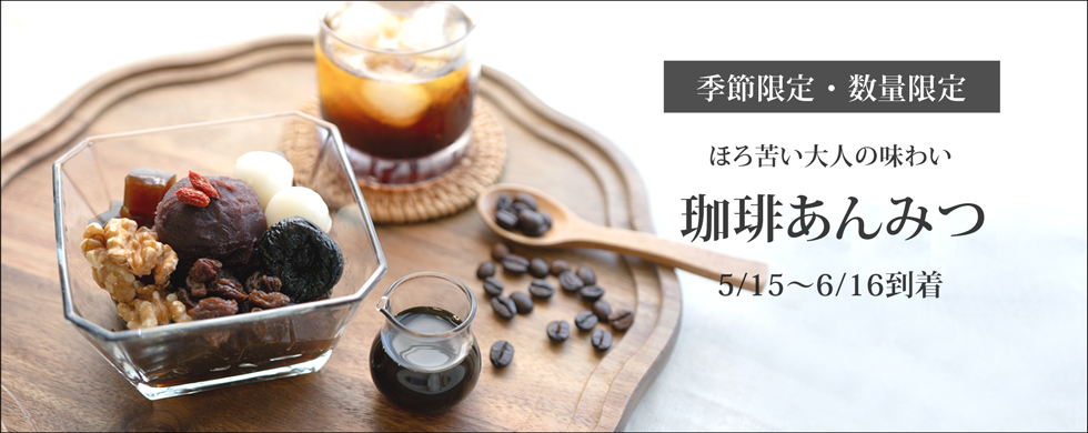 珈琲