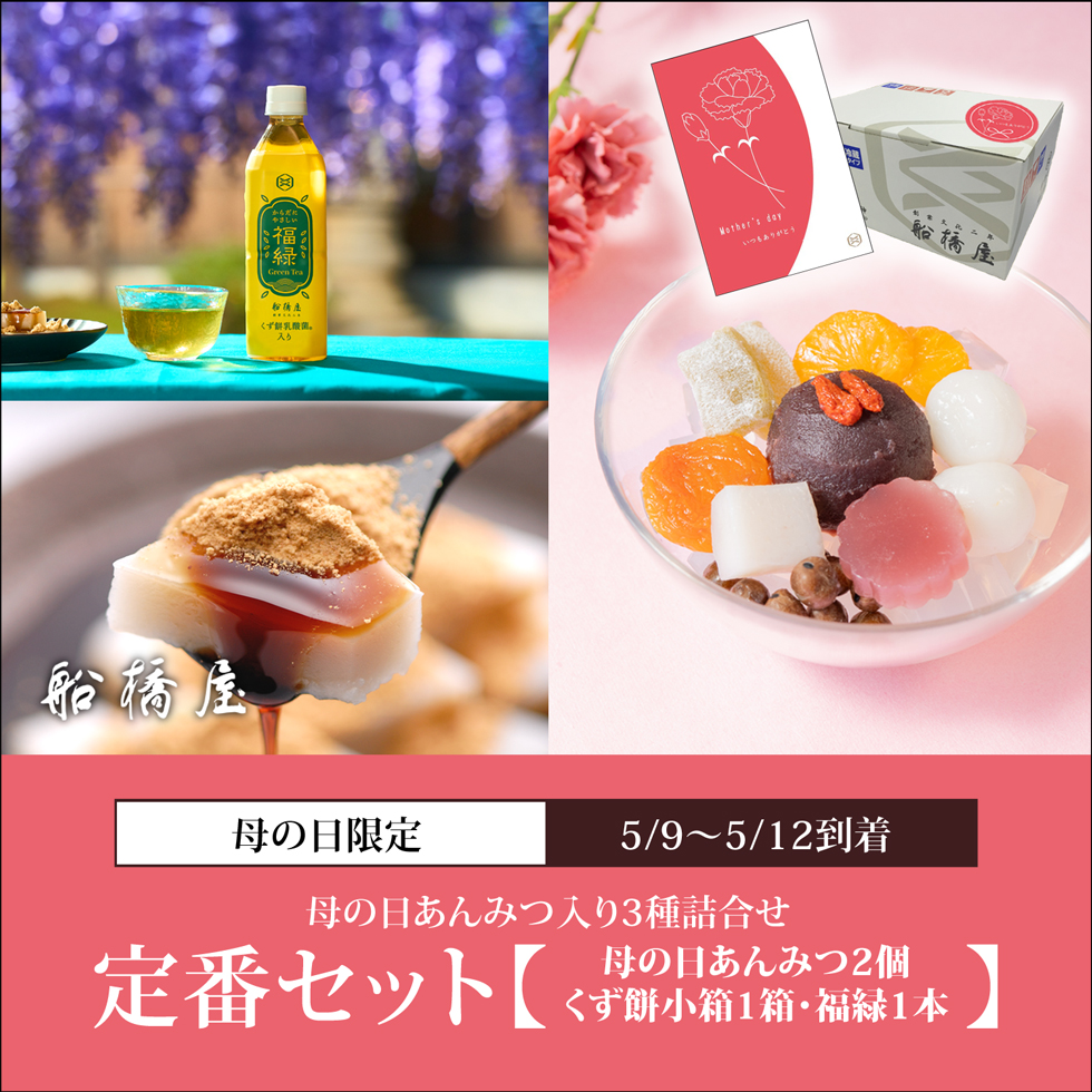 母の日あんみつメイン