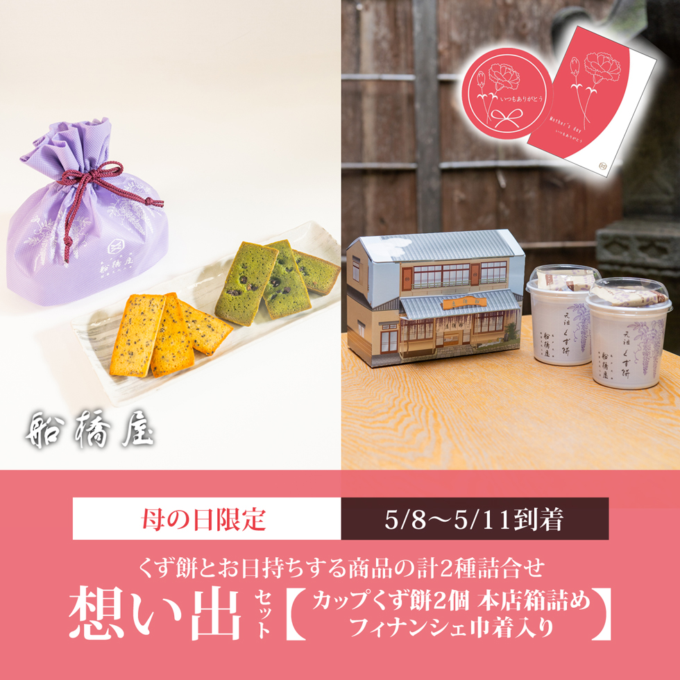 母の日あんみつメイン
