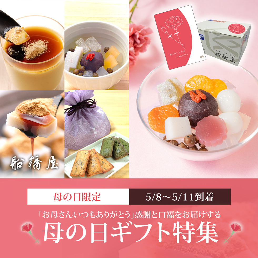 母の日あんみつメイン