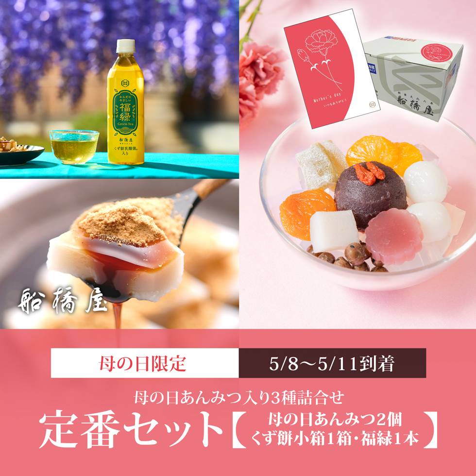 母の日あんみつメイン