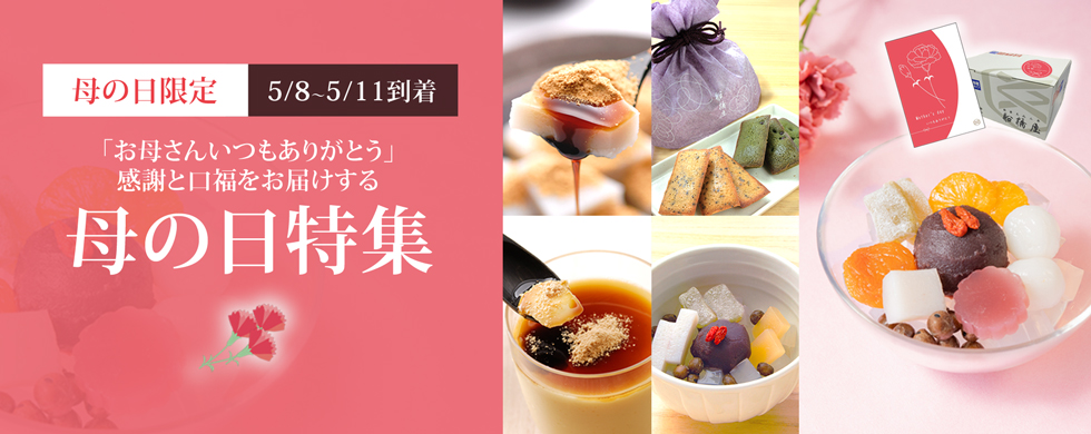 母の日