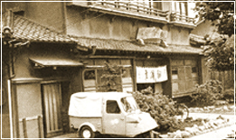 船橋屋　昭和35年