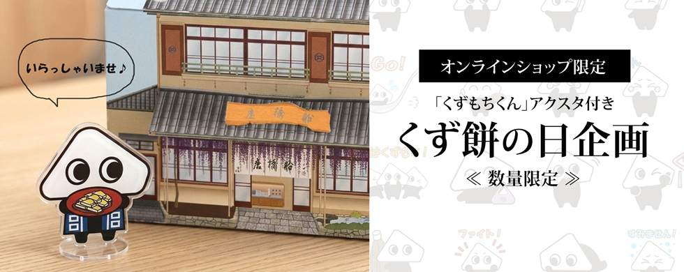 アクスタセット