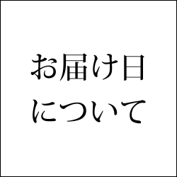 日時