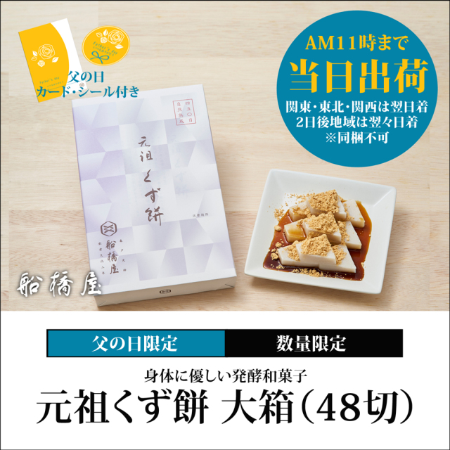熨斗・メッセージカード・船橋屋紙袋をご用意。プレゼントやお歳暮、贈り物に最適