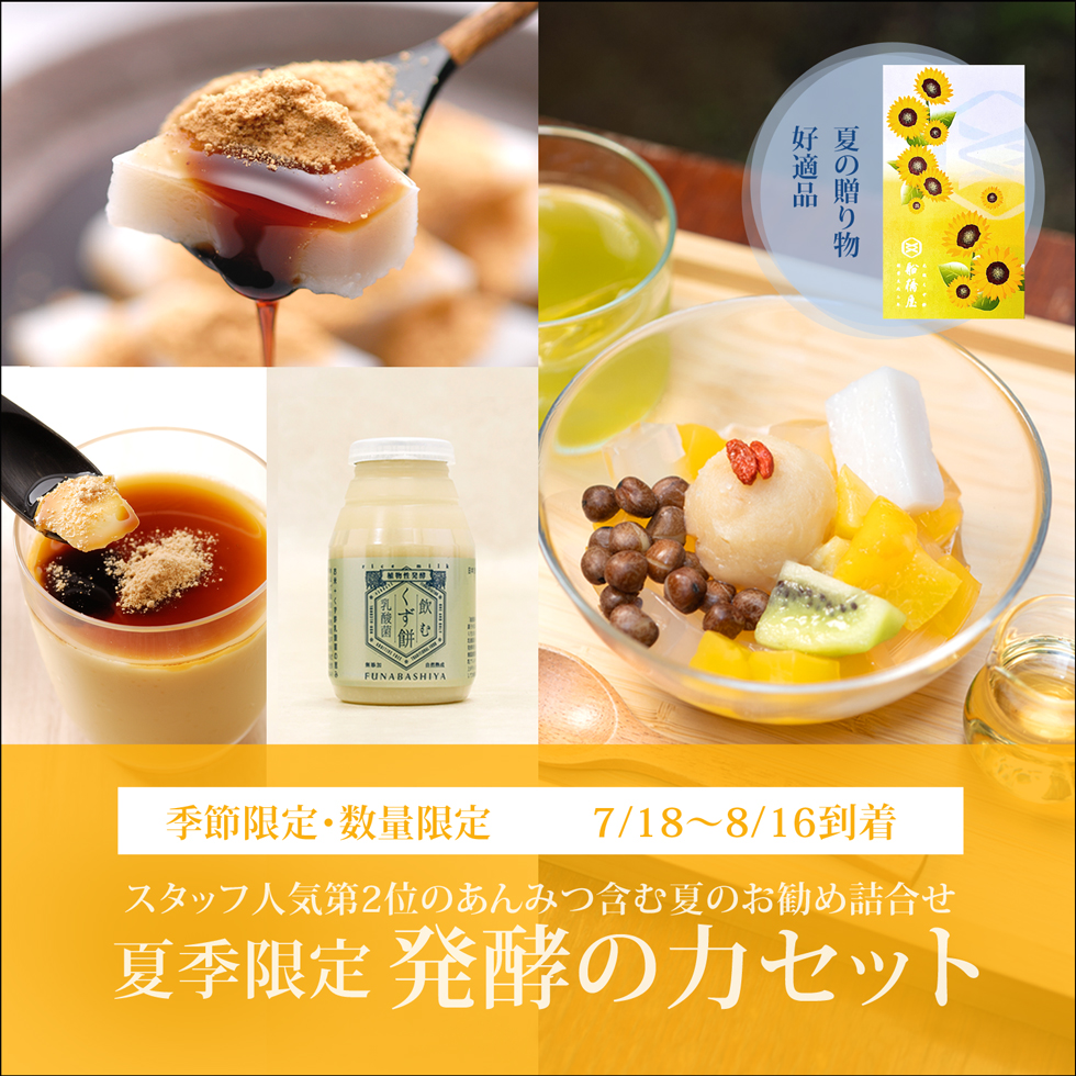 夏の柑橘フルーツあんみつ
