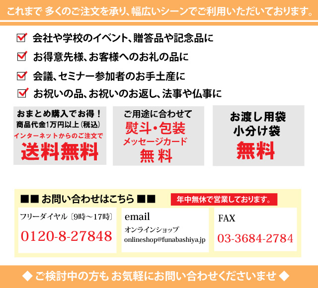 大口のご案内 【公式通販】発酵和菓子の元祖くず餅船橋屋