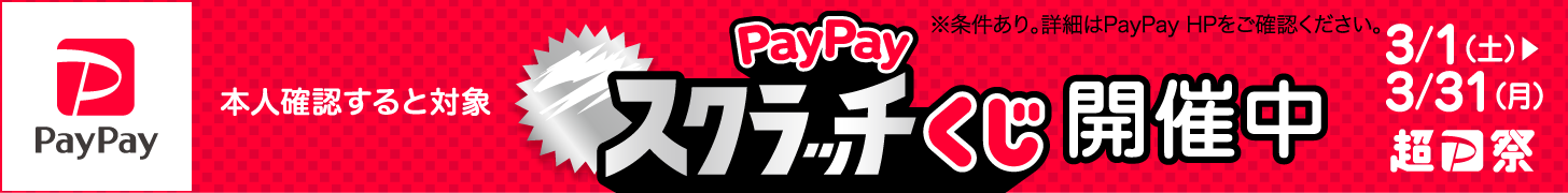 paypay