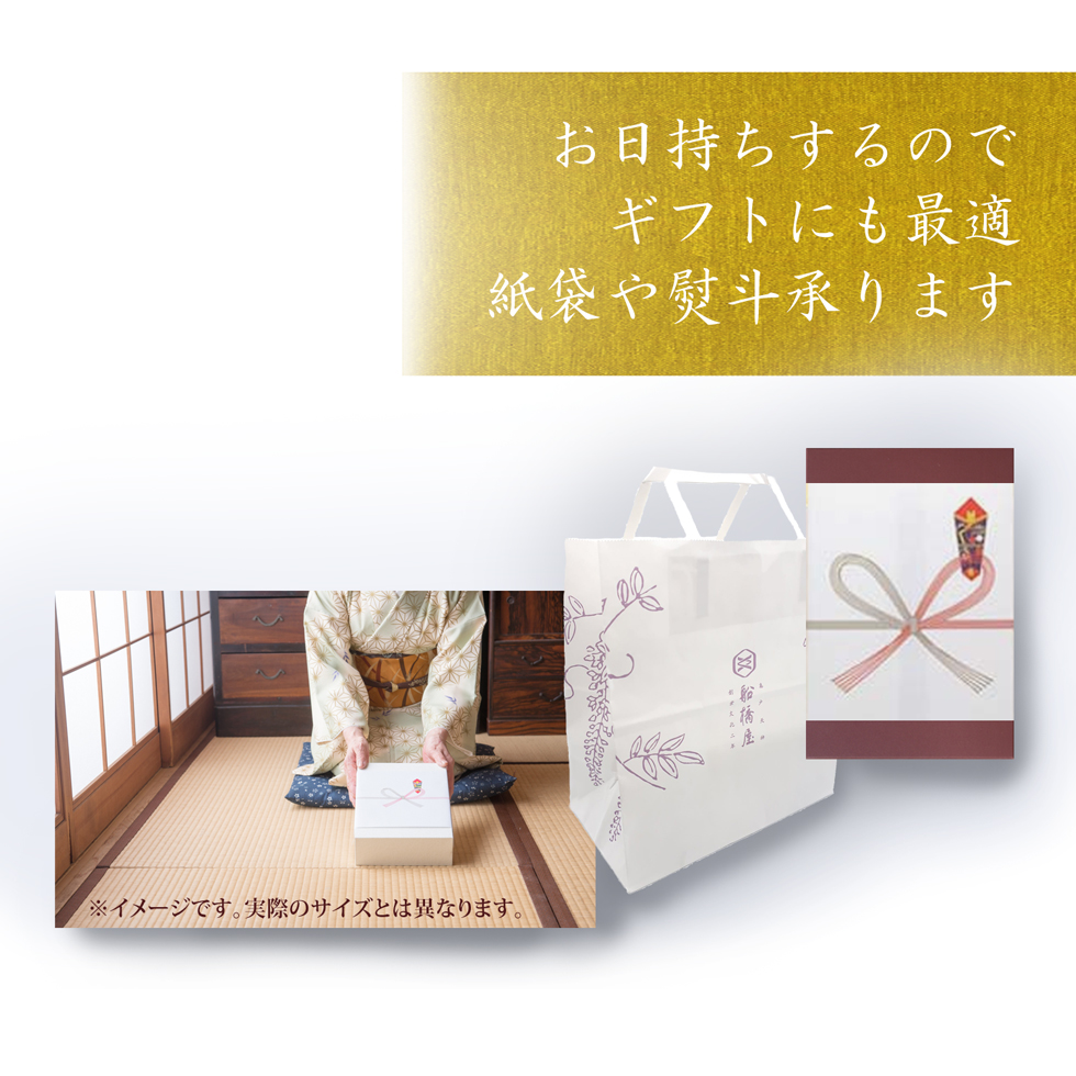 【手詰め最中5組入り】干支最中 辰