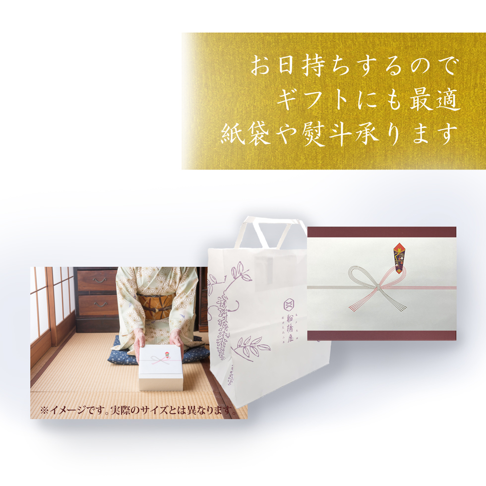 【手詰め最中10組入り】干支最中 辰