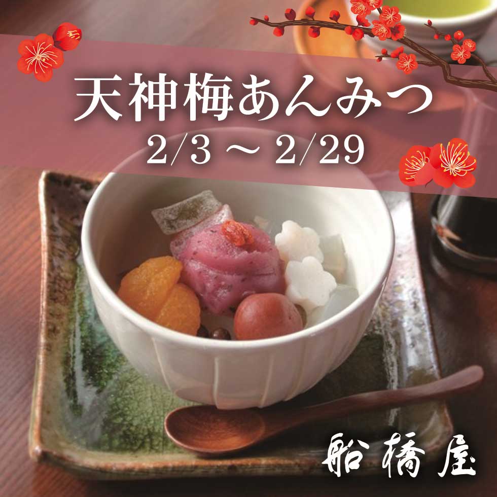 まみ☆土日祝基本発送お休み み乃龜 オンラインショップ