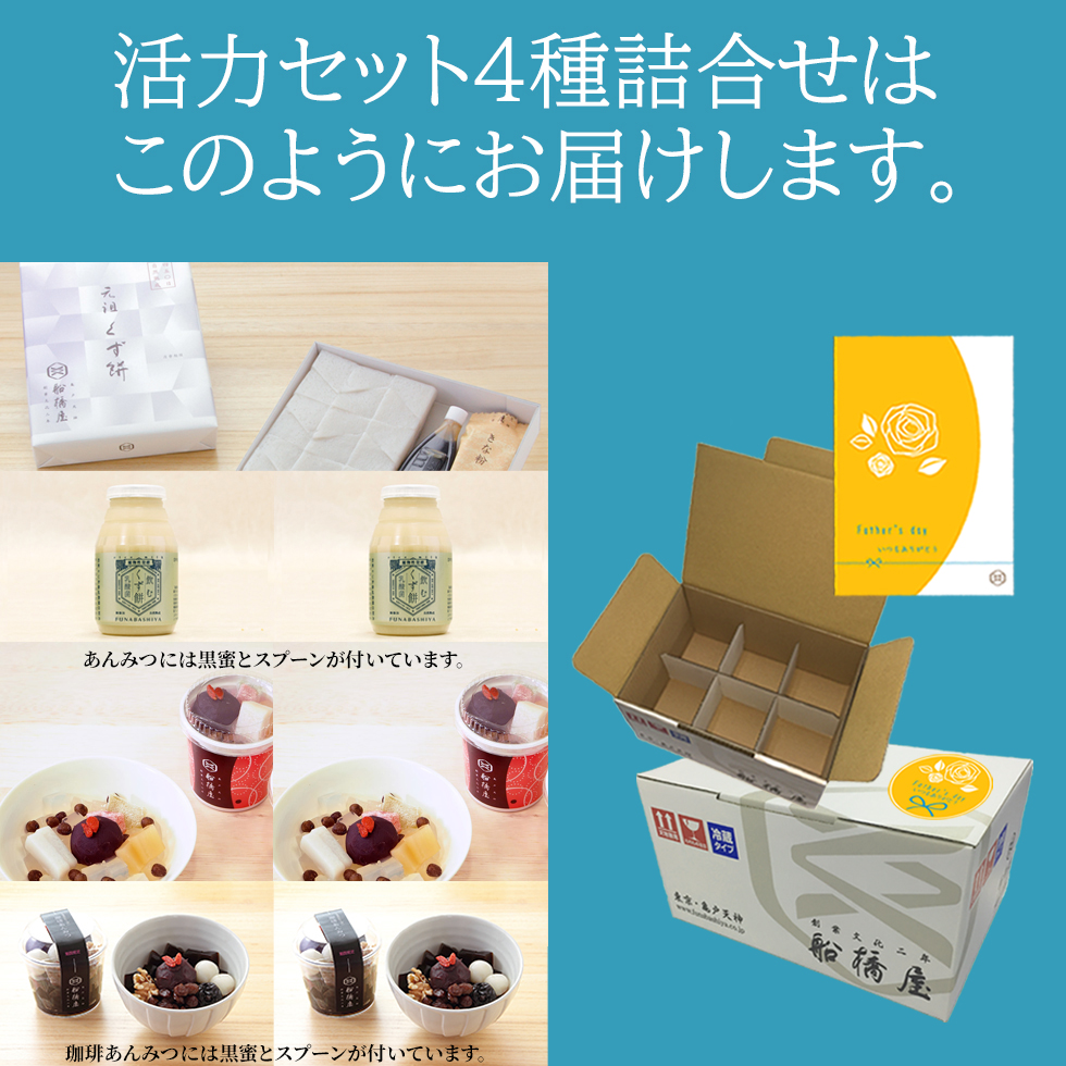 クール用の箱でお届け