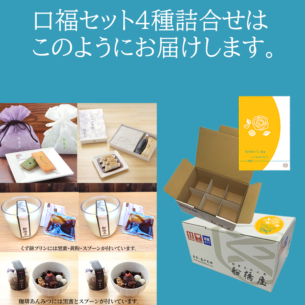 クール用の箱でお届け