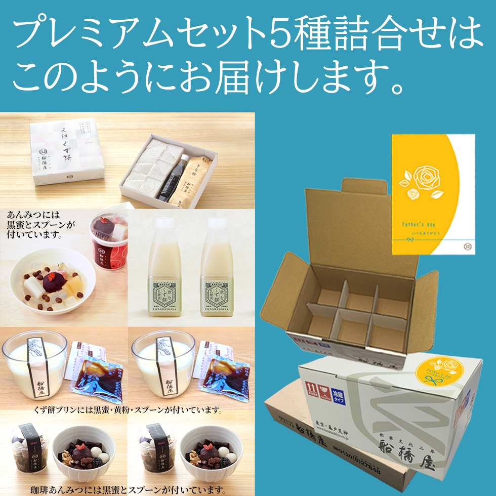 クール用の箱でお届け