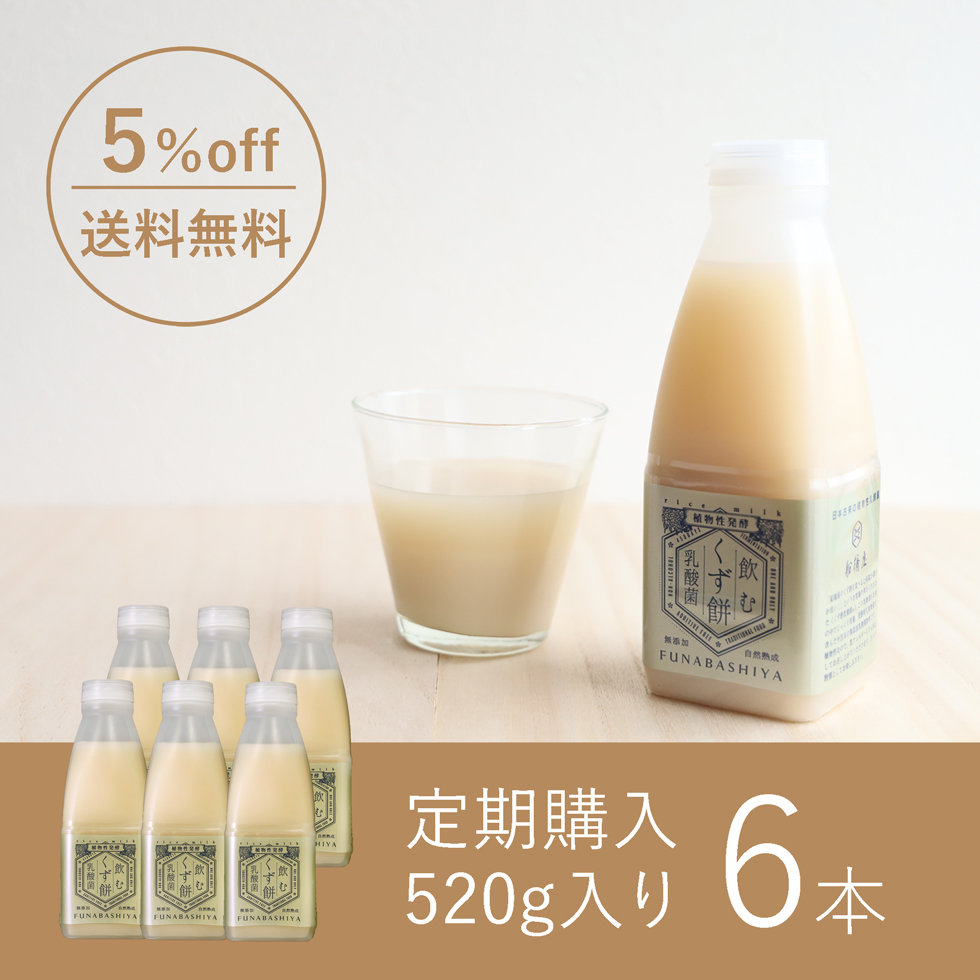 飲むくず餅乳酸菌)