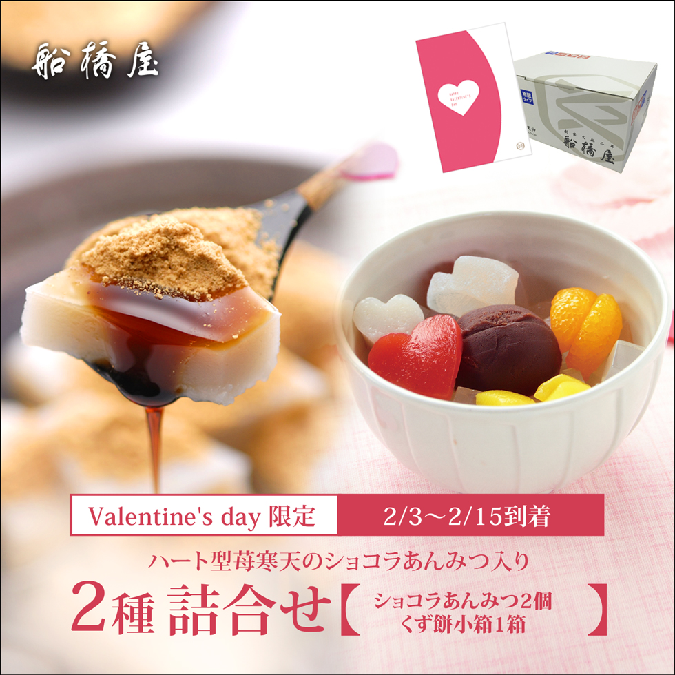 ショコラあんみつとプリン